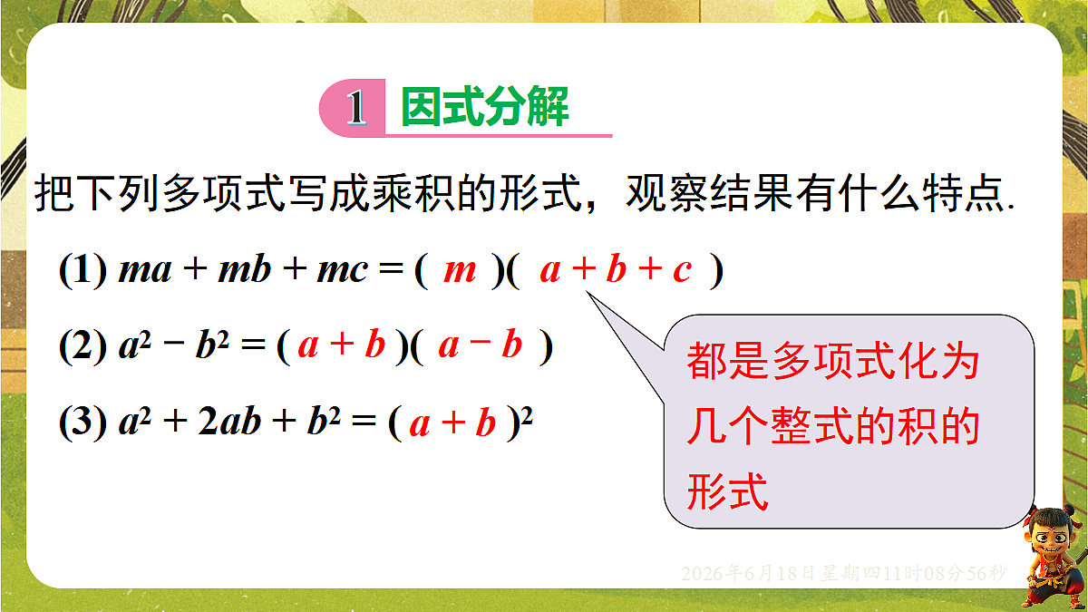 18489123第4页