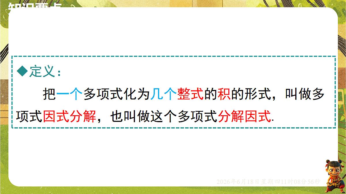 18489123第5页