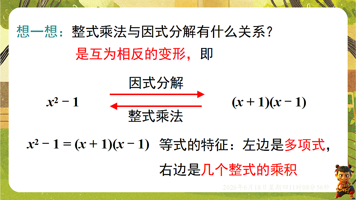 18489123第6页
