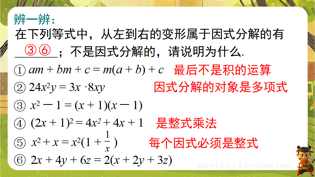 18489123第7页