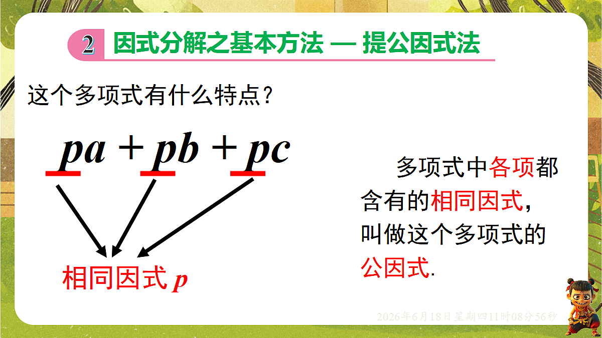 18489123第8页