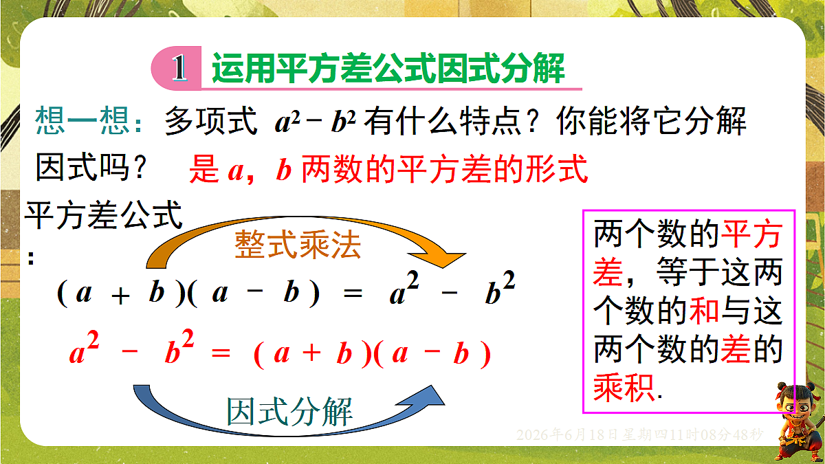 18489124第5页
