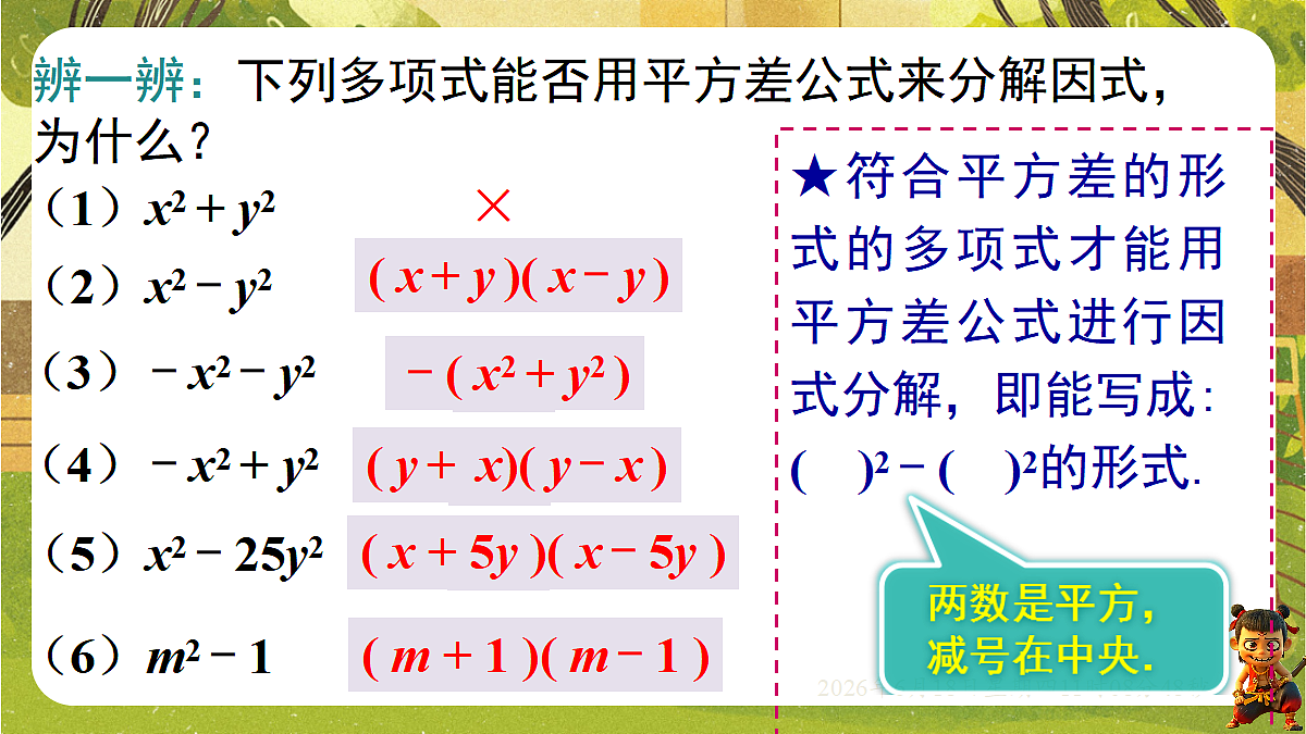 18489124第6页
