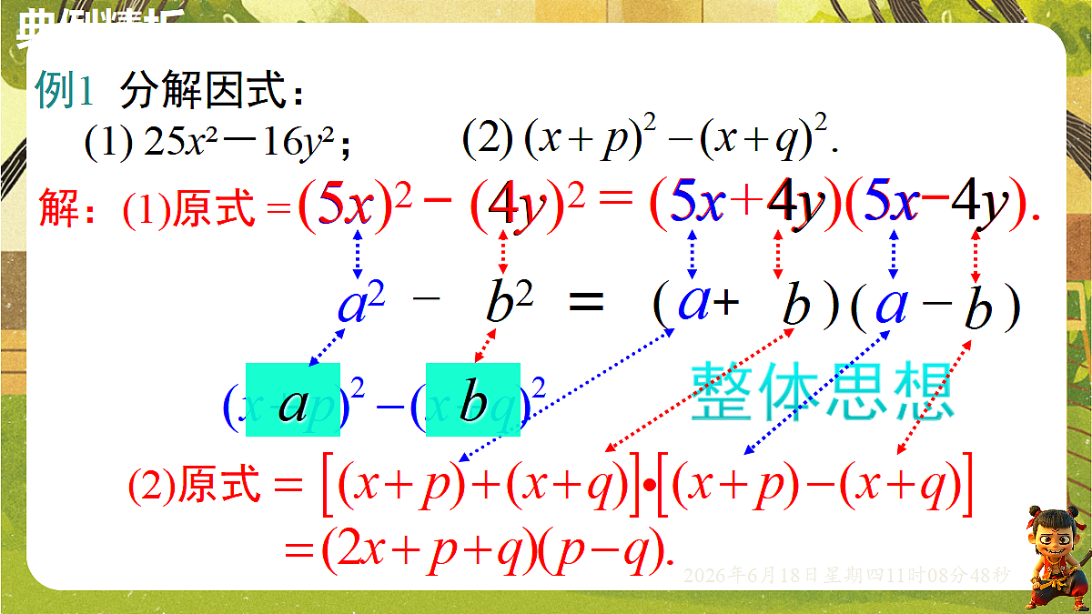 18489124第7页