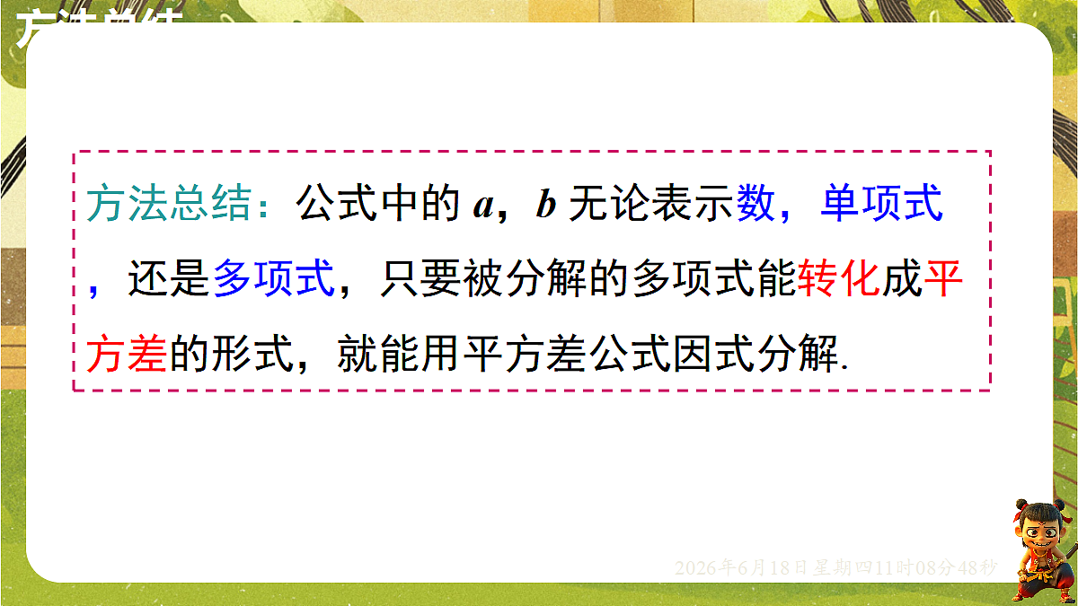18489124第8页