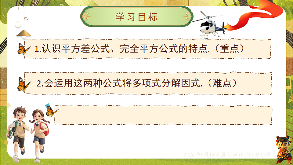 18489125第2页