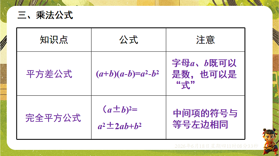 18489125第6页