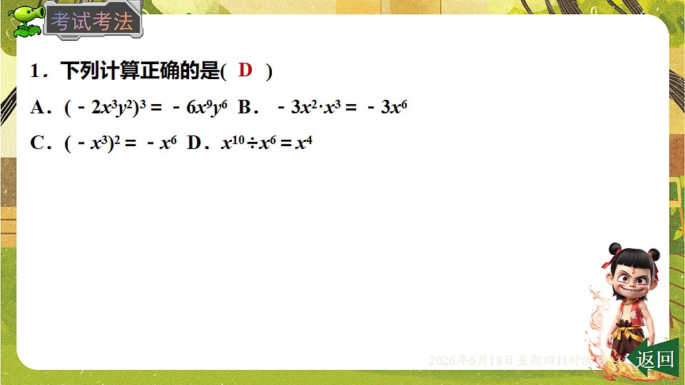 18489125第8页