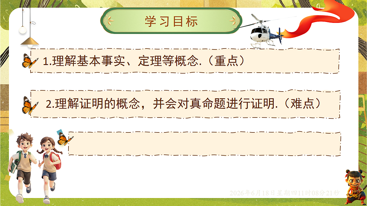 18489126第2页