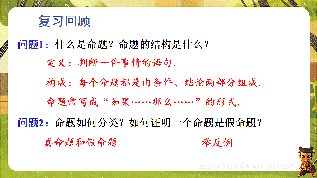 18489126第3页