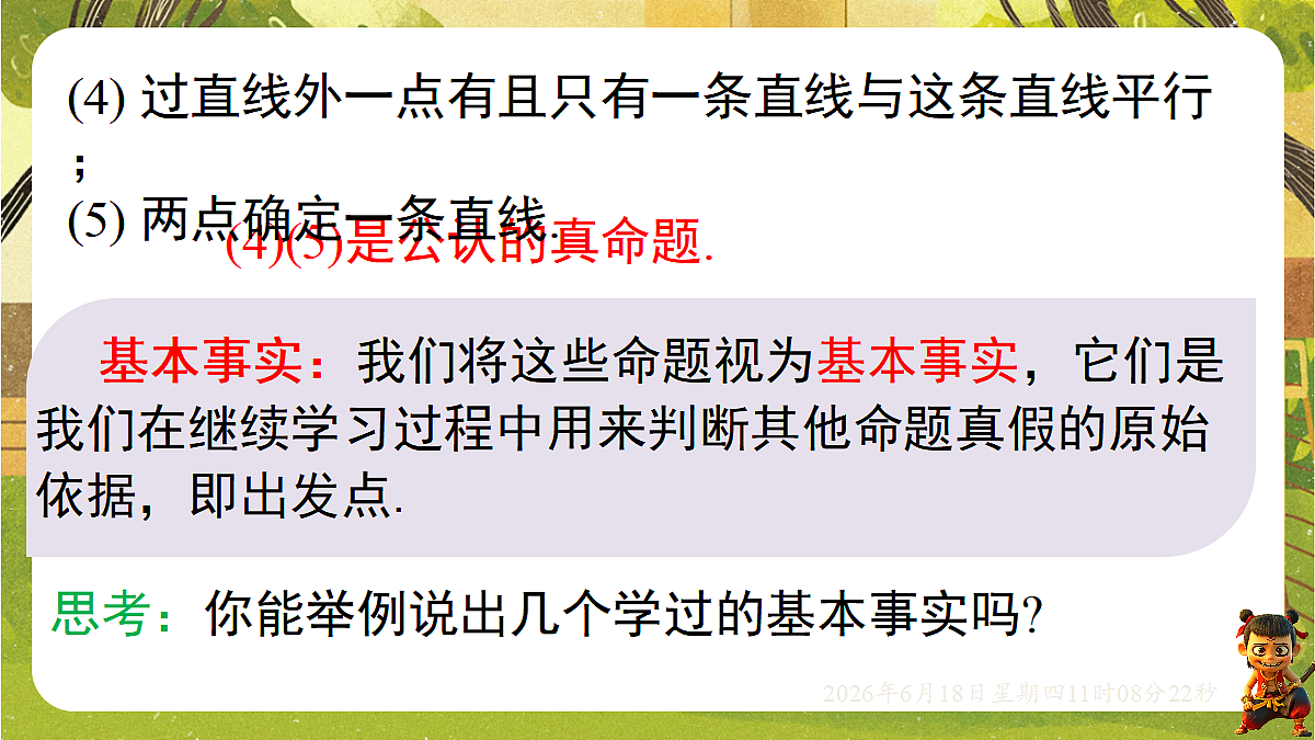 18489126第6页