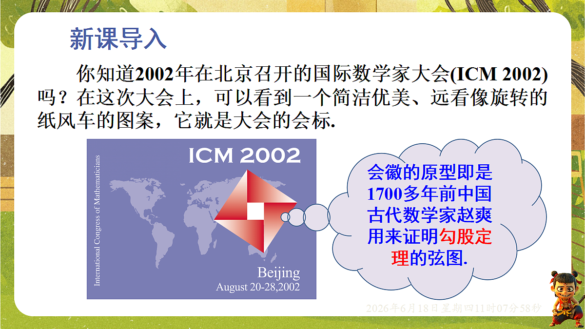 18489128第3页
