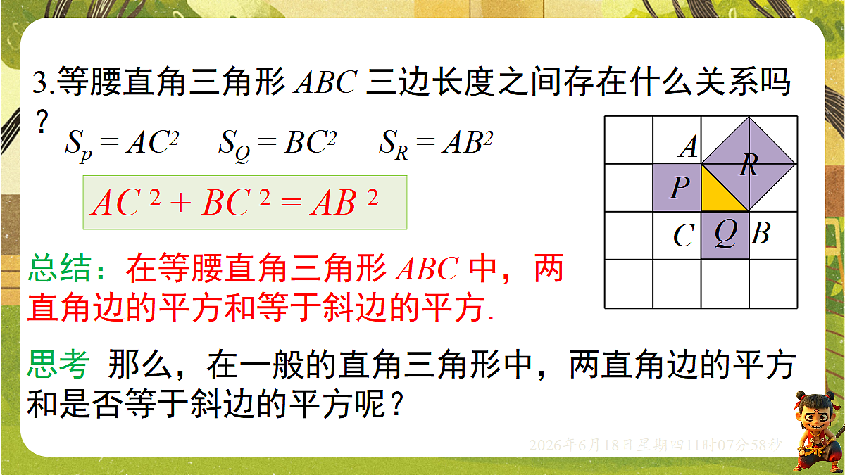 18489128第6页