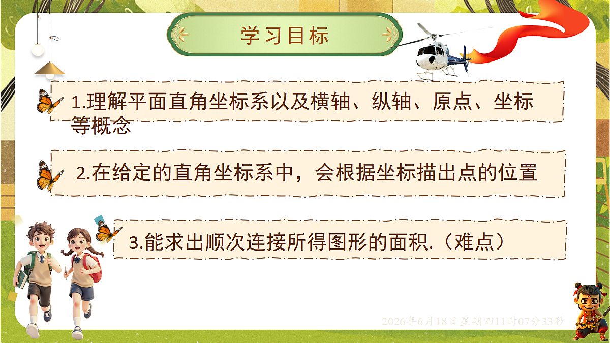 18489131第2页