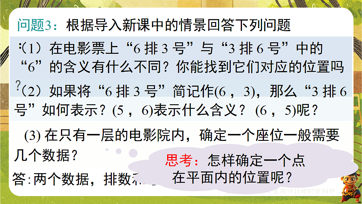 18489131第6页