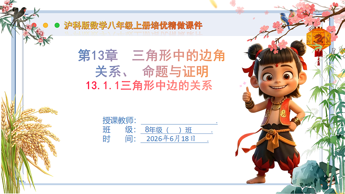 18489133第1页