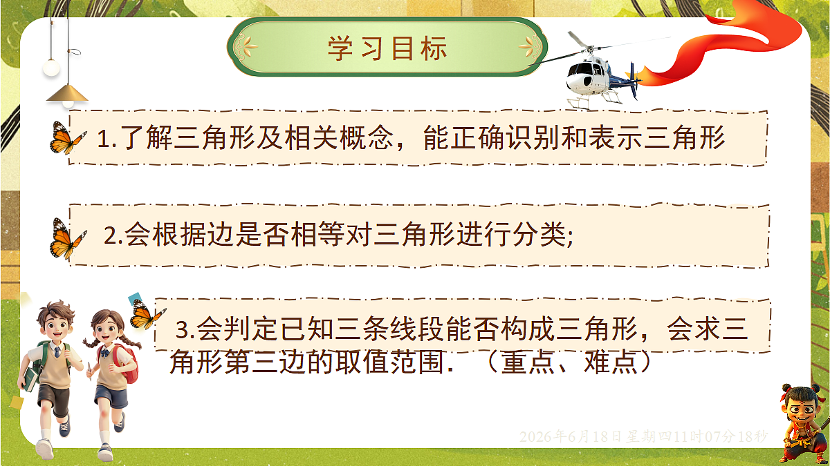 18489133第2页