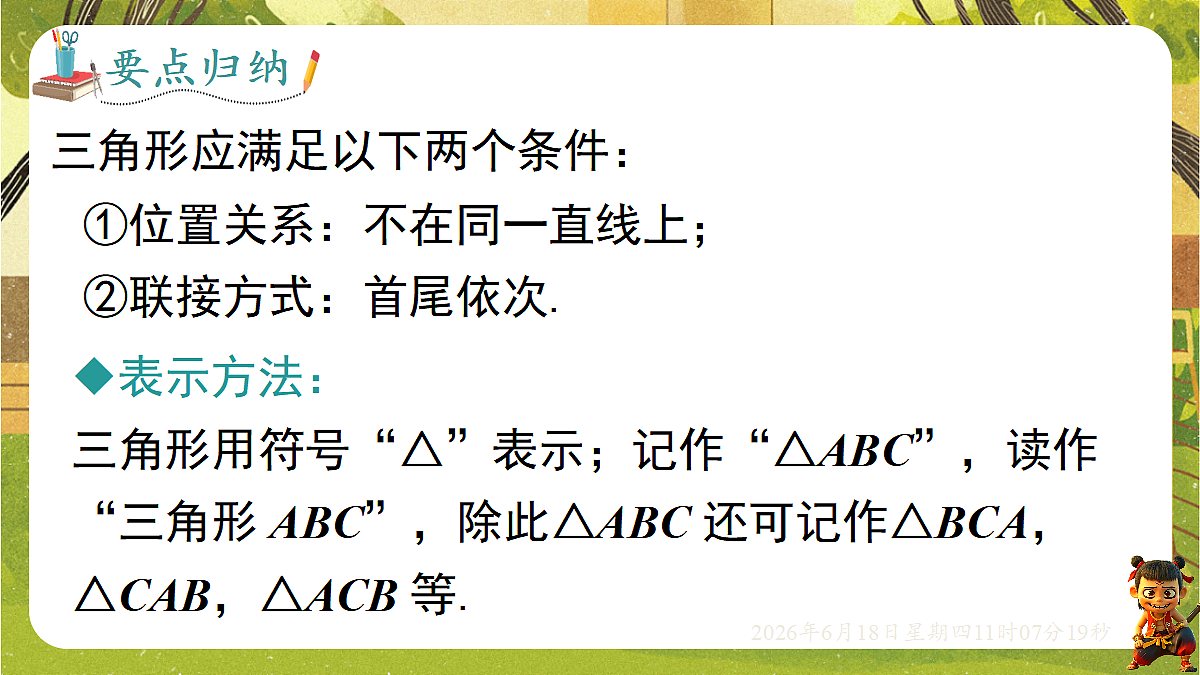 18489133第8页