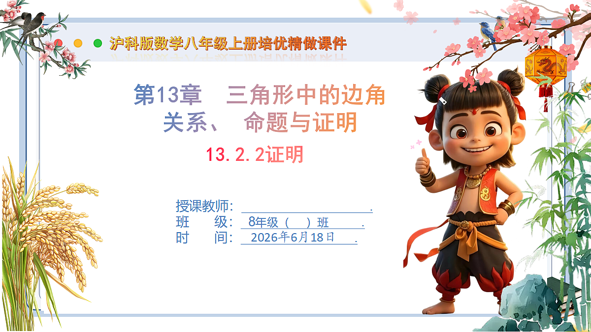 18489137第1页