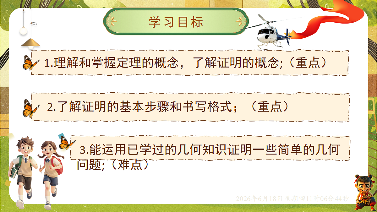 18489137第2页