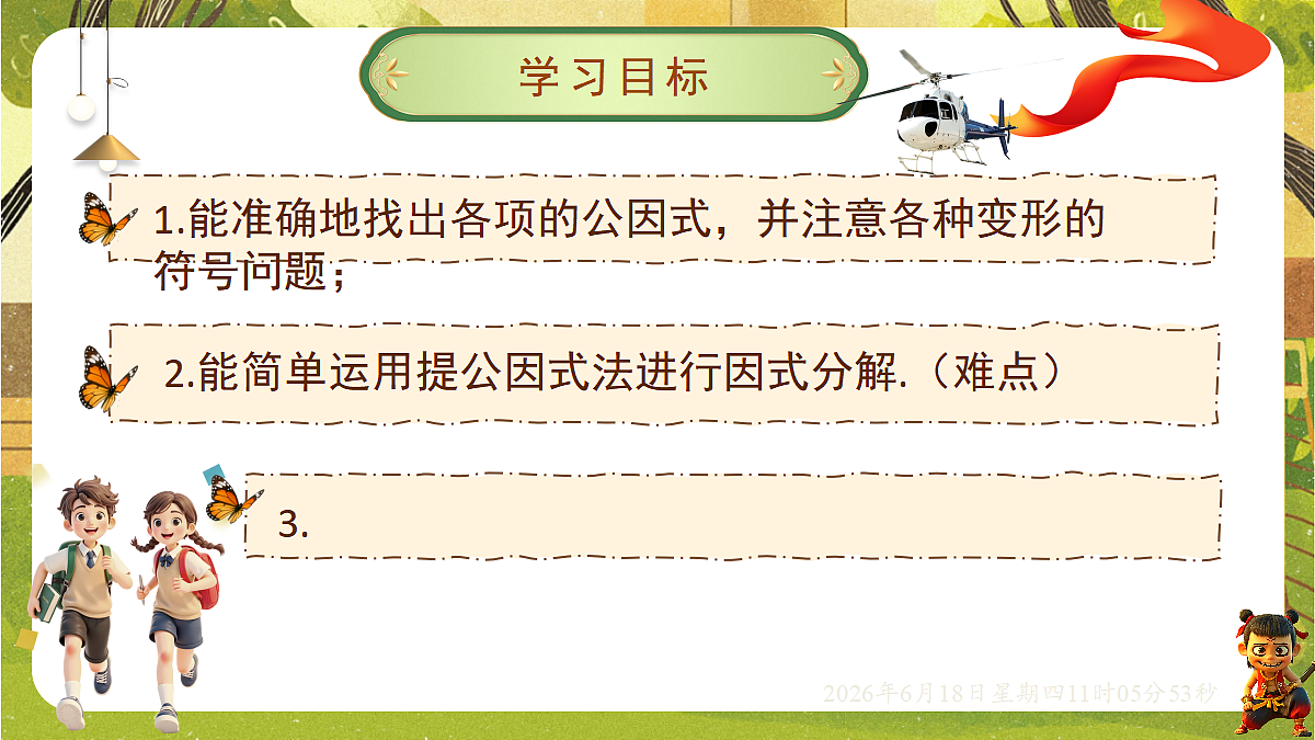 18489141第2页