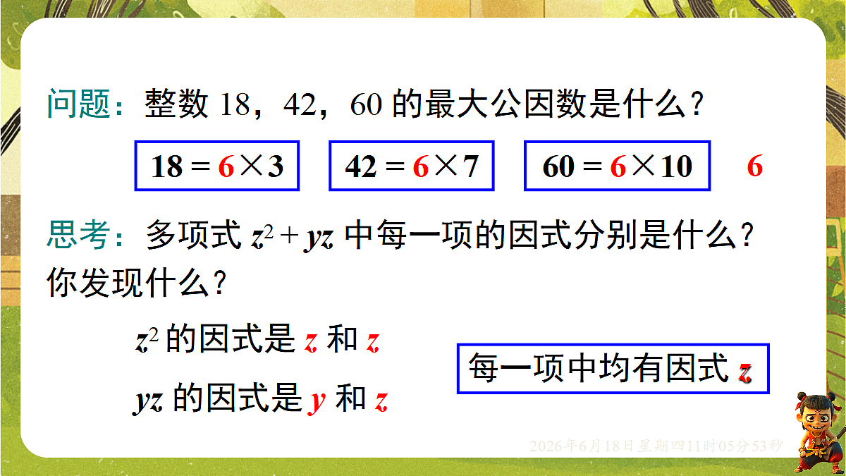 18489141第3页