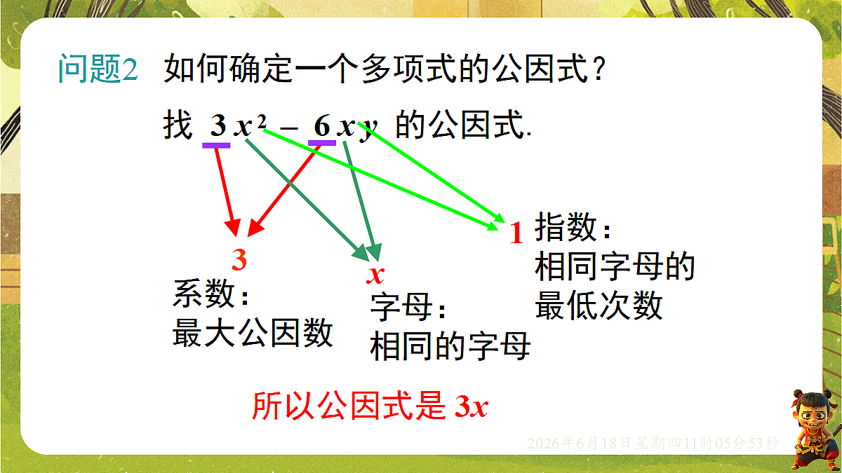 18489141第6页