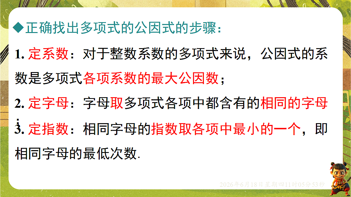 18489141第7页