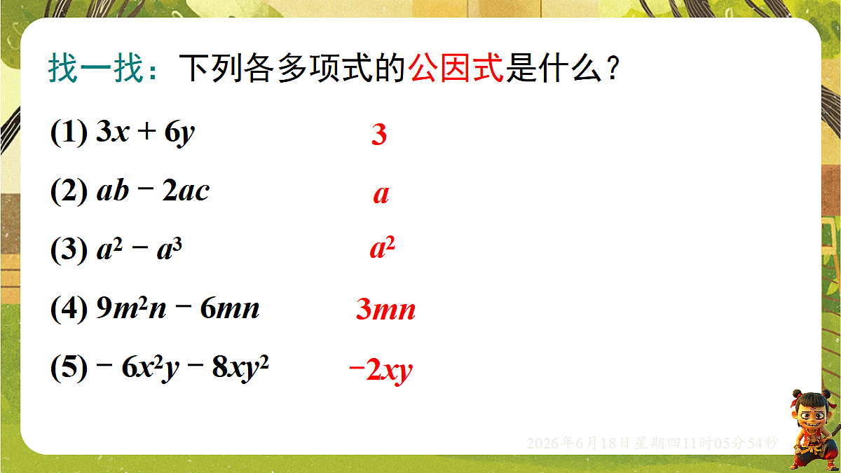 18489141第8页