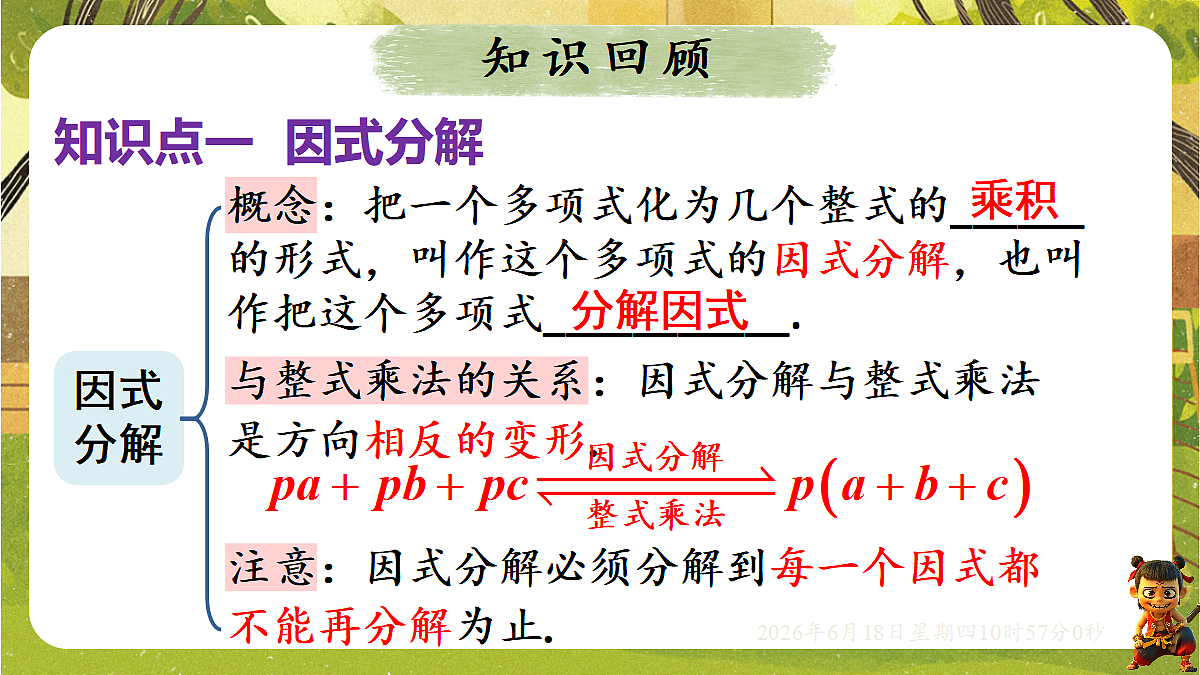 18489158第3页