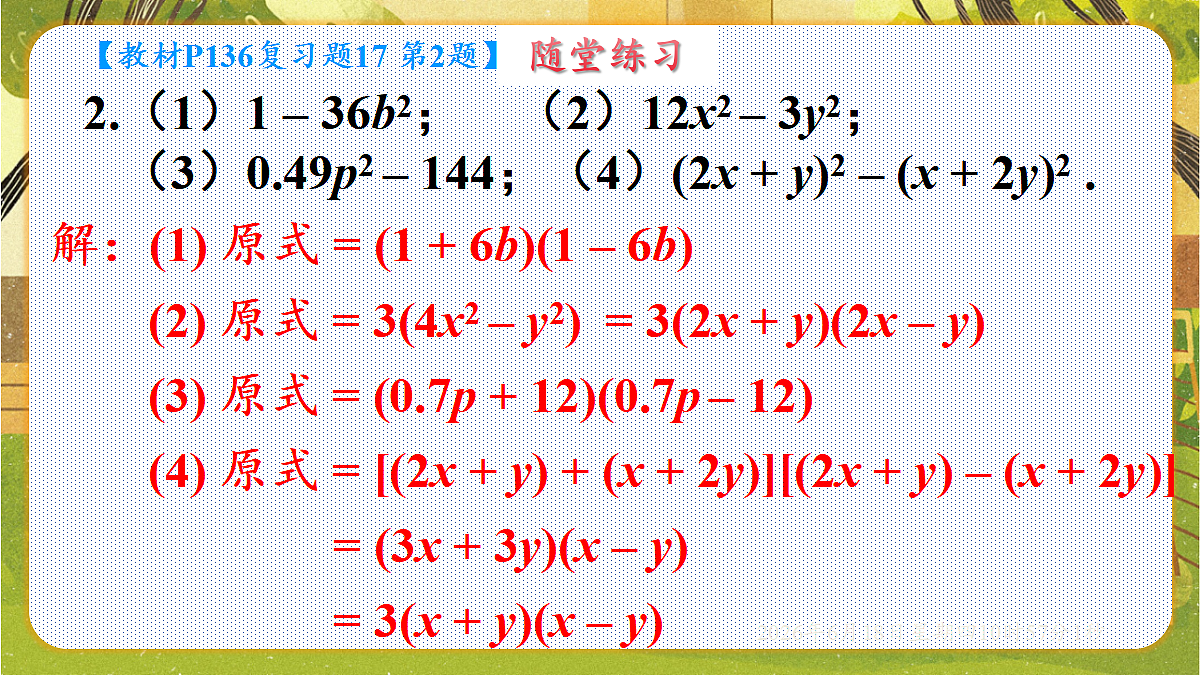 18489158第7页