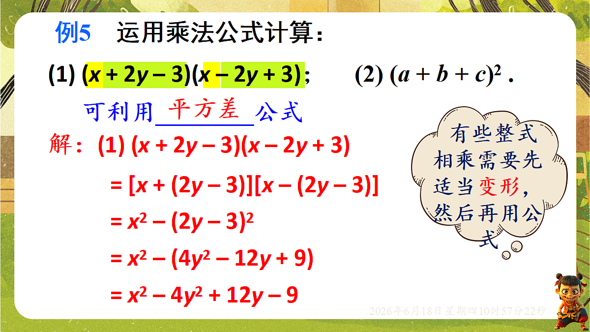 18489160第7页