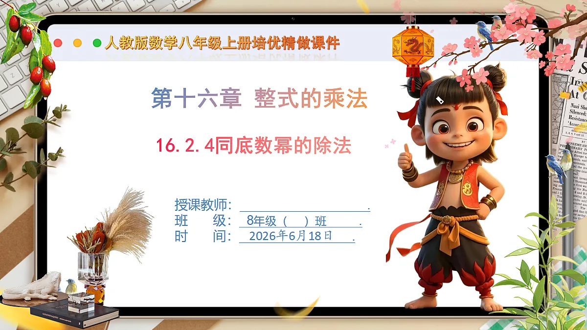 18489161第1页