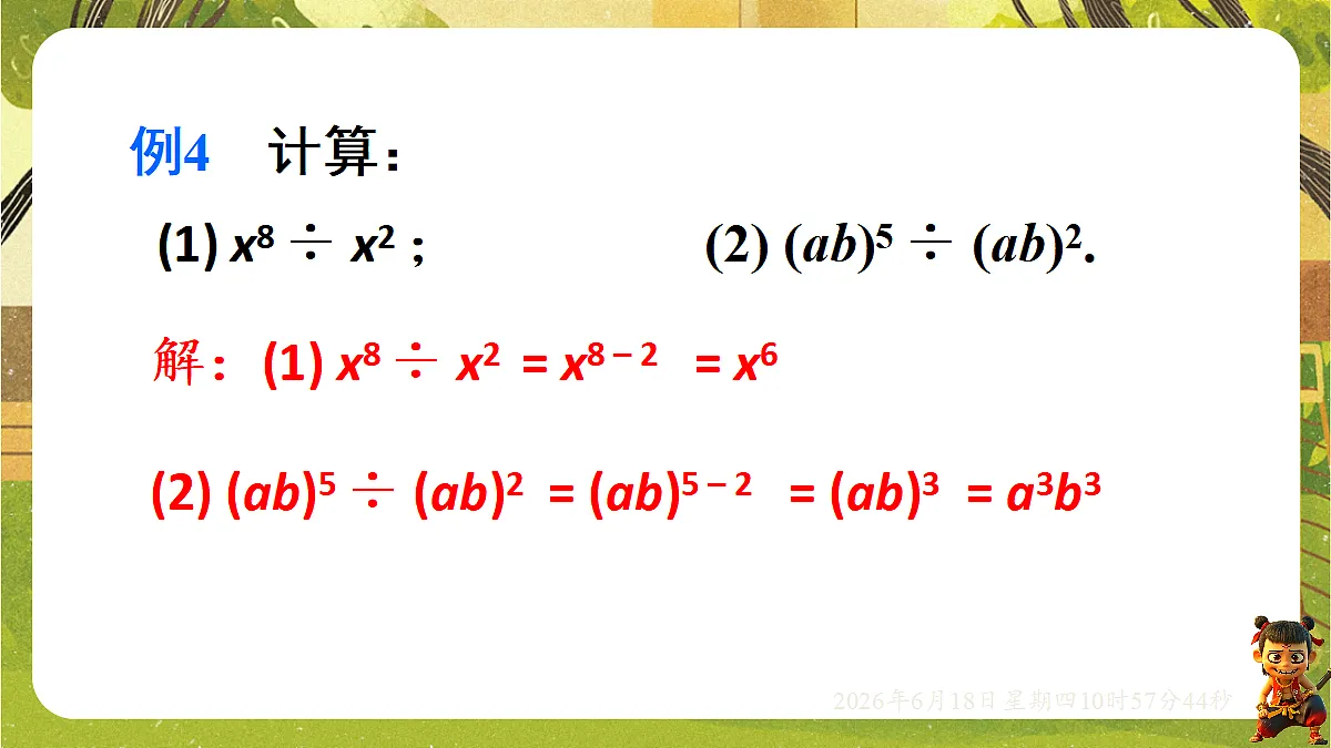 18489161第8页