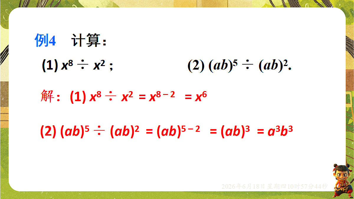 18489161第8页