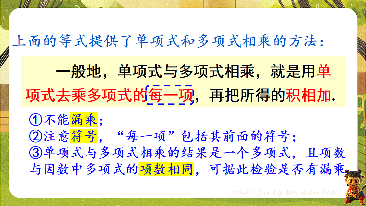 18489163第6页