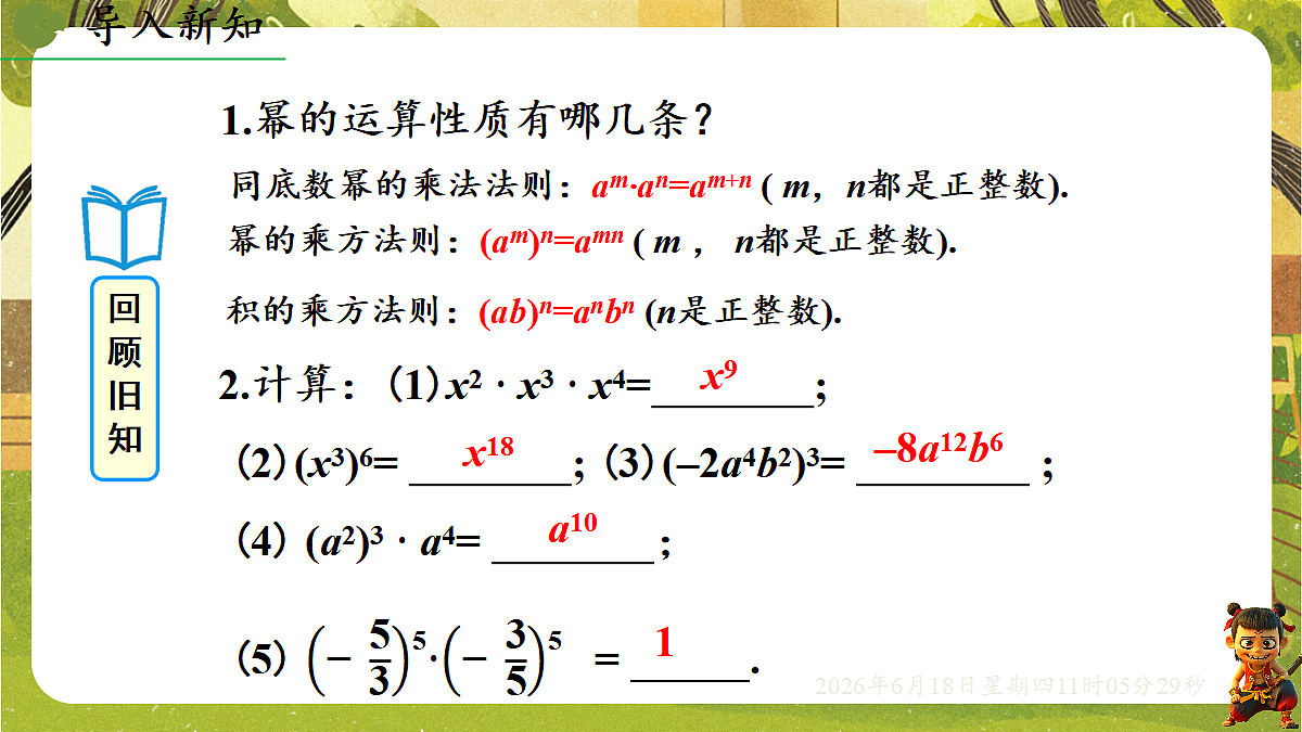 18489166第3页
