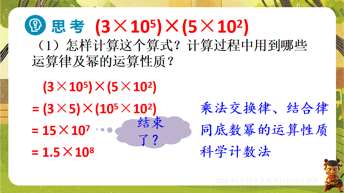 18489166第5页