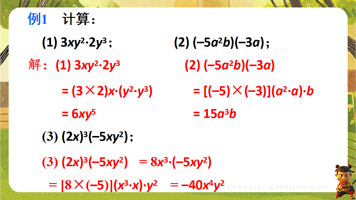 18489166第8页
