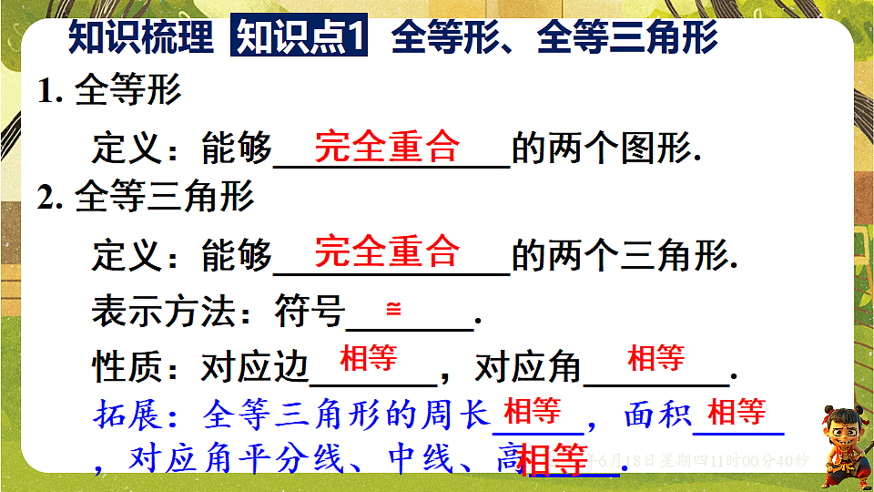 18489181第4页