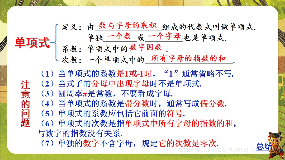 18489188第2页
