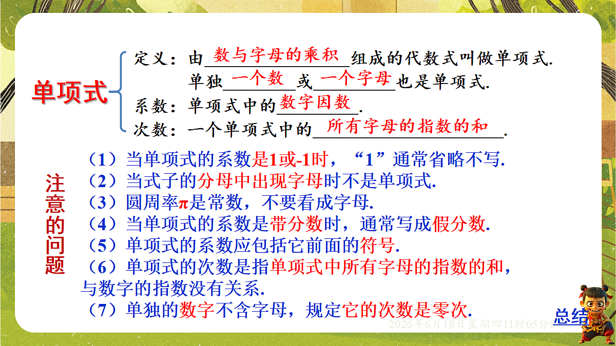 18489188第2页