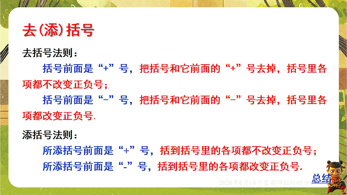 18489188第5页