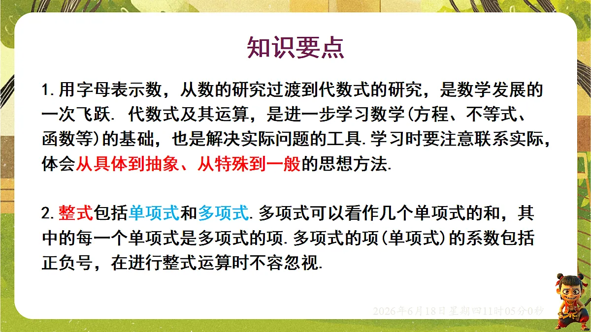 18489188第6页