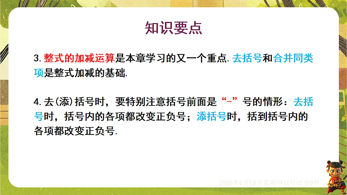 18489188第7页