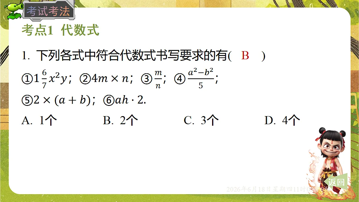 18489188第8页