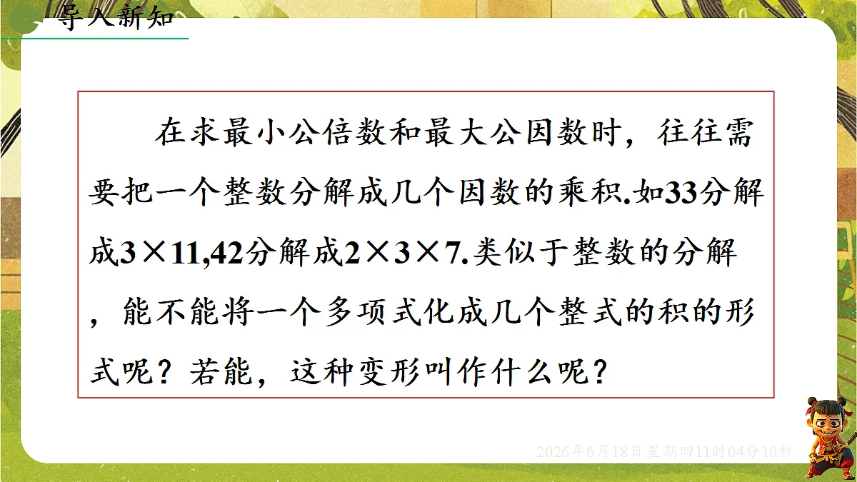 18489195第3页