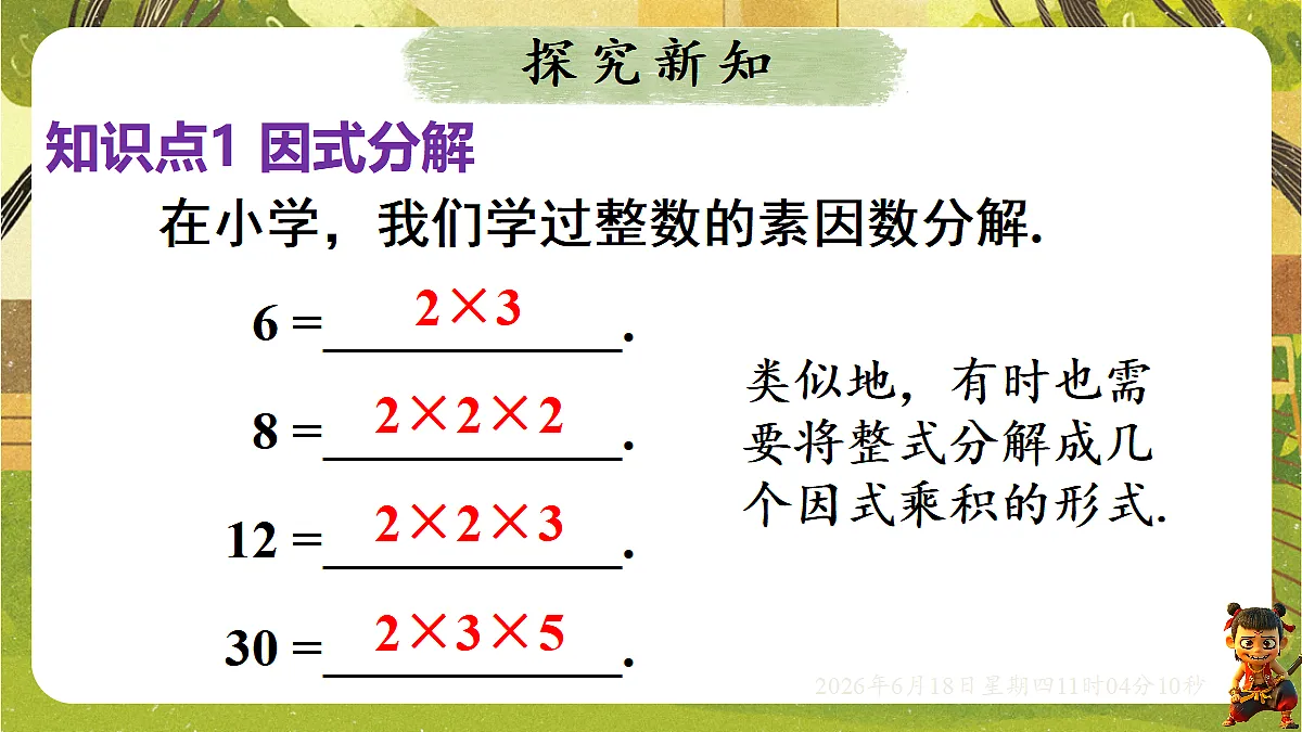 18489195第5页