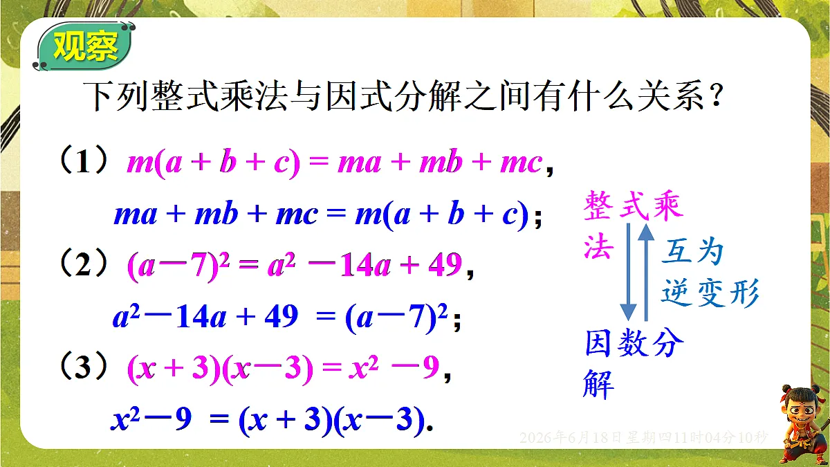 18489195第7页
