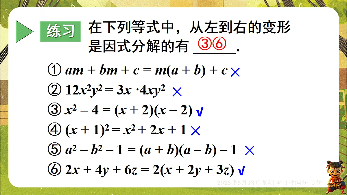 18489195第8页